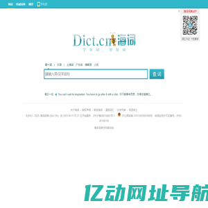 海词词典_在线词典_在线翻译_海量正版权威词典官方网站