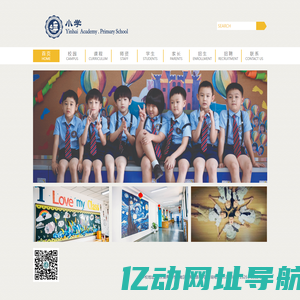 Yinhai Academy . Primary School