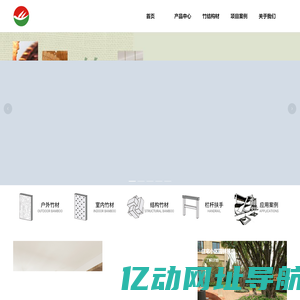 飞宇竹材飞宇地板—飞宇总部唯一官网
