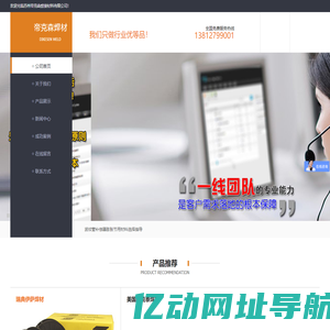 不锈钢焊条、堆焊焊条、铸铁焊条、特殊焊条、专用焊条等和气体保护焊丝、埋弧焊丝、药芯焊丝、焊剂等焊接材料-苏州帝克森焊接材料有限公司