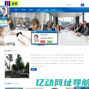 南京英佛信息技术有限公司