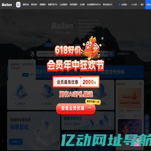 AI 赋能专利查询检索下载 - 佰腾网 - 全球智能专利搜索领导品牌