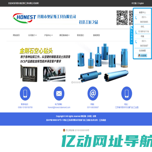 首页 - 丹阳市奥尼斯工具有限公司