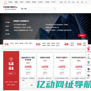 好买财富 | 基金 | 私募 | 专业的投资顾问