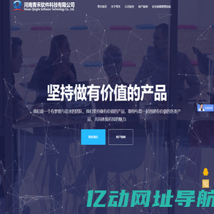 河南青禾软件科技有限公司——安全统筹管理系统,机动车安全统筹管理系统,安全统筹管理软件,机动车安全统筹管理软件