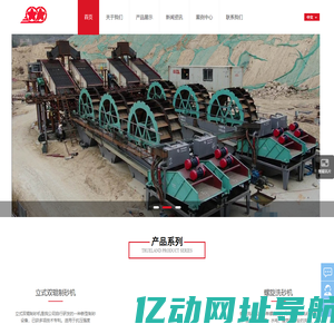 福建高压辊磨机,螺旋洗沙机,振动筛,洗沙机厂家,细沙回收机,喂料机定制-福建省风火轮机械设备有限公司