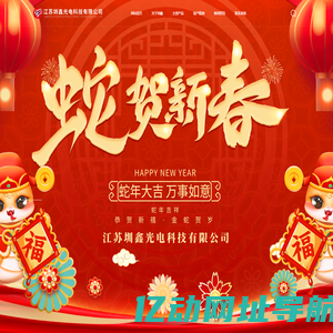 有线电视产品生产_综合布线数据产品_电线电缆批发_江苏圳鑫光电科技有限公司