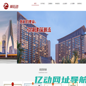 深圳市诚信鸿建设工程有限公司