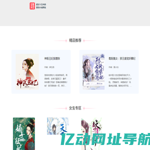 华夏天空小说网