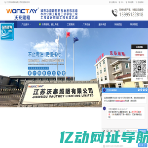 太阳能LED路灯价格-庭院灯批发-高杆灯路灯生产厂家-江苏沃泰照明