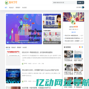 简单学堂 - 新手怎样开网店_淘宝大学开店教程