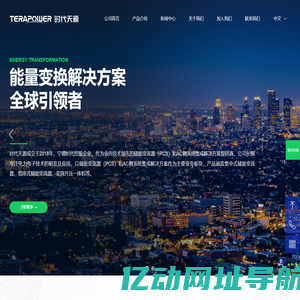 时代天源（深圳）科技有限公司