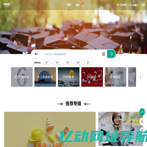 VEER图库-正版图片-高清视频-商业素材