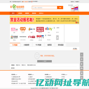 数米粒返利网官网_精选打折800款商品_九块九包邮（9.9包邮）_游戏返利天天玩！