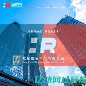 杭州瑞盛电气有限公司