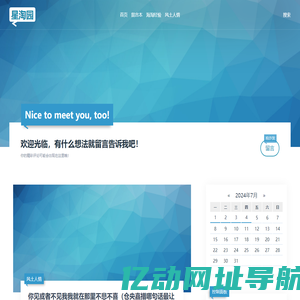 分享国外海淘经验分享，了解国外风土人情，寻找心动宝贝 - 星淘园