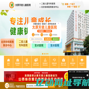 太原儿童增高长个医院-太原治疗矮小症医院-太原看孩子矮去哪里