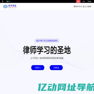 律师-点睛网