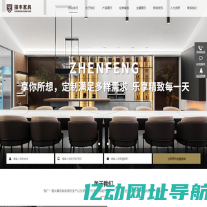 临汾市振丰家具有限公司