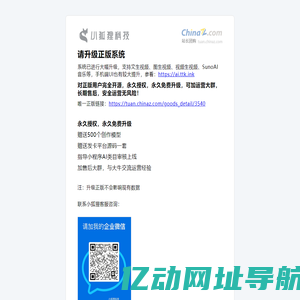 美业AI全能助手