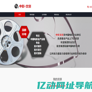 中影文创欢迎您！