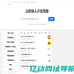 职友集：让职场人少走弯路