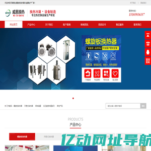 螺旋板式换热器_冷凝器生产厂家_河南意达换热器设备有限公司