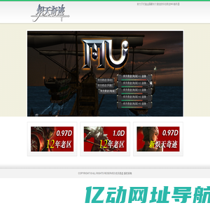 炽天奇迹(0.97D)(1.0D)怀旧经典版 - 首页