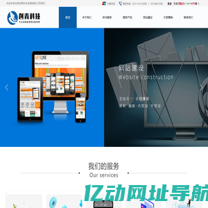 创青科技_专业网络营销策划服务商