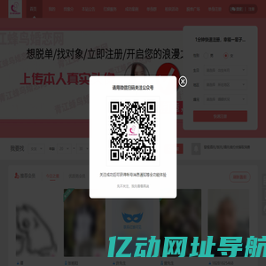 青江蜂鸟婚恋网，青白江相亲，青白江婚恋，青白江找对象，青白江脱单，青白江红娘，广汉相亲，广汉红娘