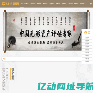 北京中金浩资产评估公司-无形资产评估专家