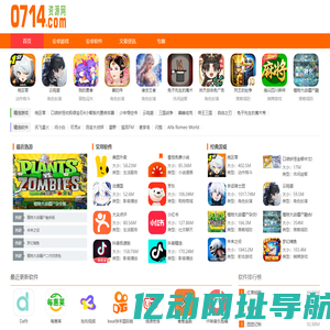 安卓软件_手机游戏下载_android应用app下载网站-0714资源网