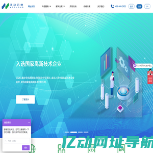 沃动云集