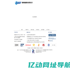 广州新盛通有限公司