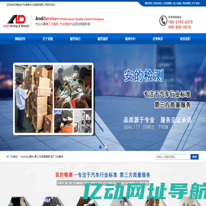 第三方分选_sorting_推荐无锡安的汽车零部件分选服务有限公司