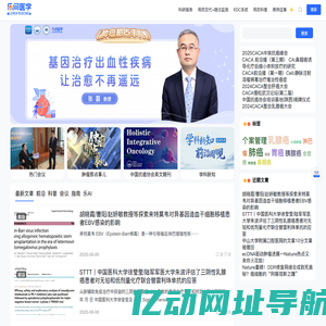 乐问医学