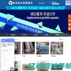 北京铭创标识