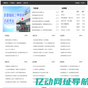 茶狐在线 - 专业的综合资讯门户网站