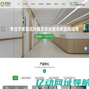 帝诺利-钢制墙板-钢质墙板-南京德瑞斯金属科技有限公司