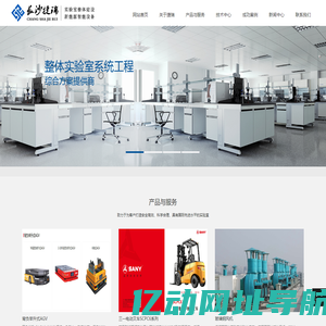 长沙捷瑞智能科技有限公司