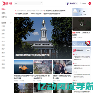 看看新闻网_叩击时代