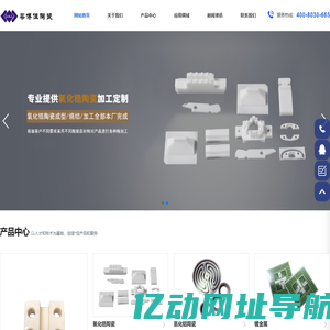 氧化锆陶瓷-氧化铝陶瓷_[粤博佳]专业陶瓷生产厂家_珠海佳维陶瓷