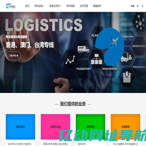 泉州物流公司_泉州货运公司-文豪物流