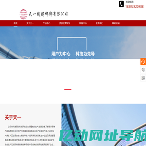 天一线缆邯郸有限公司_煤矿用电缆厂家_矿用光缆厂家_矿用控制电缆_矿用通信电缆-天一线缆邯郸有限公司