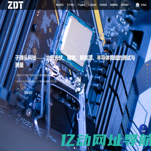 深圳市子弹头科技有限公司