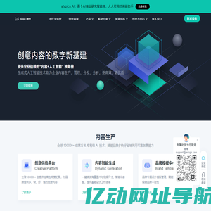 特赞-创意内容的数字新基建-内容驱动品牌增长