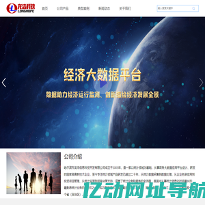 哈尔滨市龙浩信息科技开发有限公司