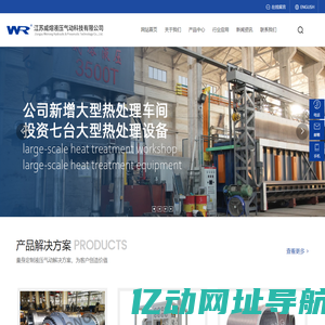 江苏威熔液压气动科技有限公司-量身定制液压气动解决方案