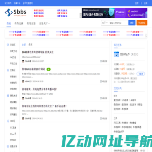 Sbbs传奇论坛 - 专注交流传奇私服的GM论坛