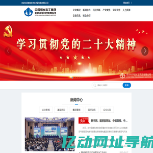 首页 煤炭科学技术研究院有限公司